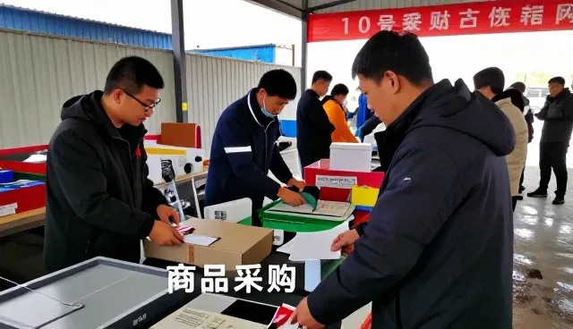 枣庄市聚购电子商务有限公司介绍专业日用百货能力